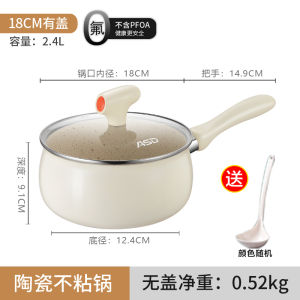 Aishida Small Milk Boiling Pot Non-Stick Pan For Home Ceramic Baby Food Pot Baby Frying All-in-One Pot Soup Instant Noodle Pot