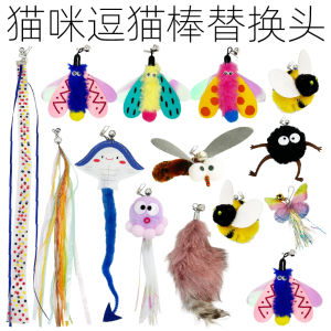 Interactive Cat Toy Feather Flower Long Pole Teaser Rod Replacement Head Self Entertaining Plush Ball for Cats