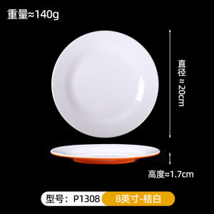 Commercial Double Color Melamine Imitation Porcelain round Plate Restaurant Catering Hot Pot Special Dish Dining Tableware Plate