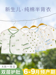 Pure Cotton Half Back Shirt for Newborn Baby Thin Summer Style Breathable Moisture Wicking Home Wear Baby Clothes for Boys And Girls