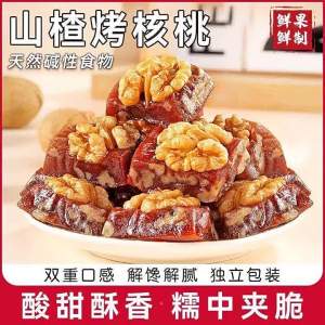Sugars-Free Hawthorn and Roasted Walnut Cake Dried Fruit Snack