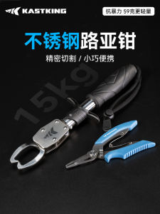 กิ๊บติดรูปตัว L KastKing AccuSplit Pliers ด้ามจับพลาสติกพร้อมสายรัดแบบแยกกันได้สำหรับตกปลาในฤดูใบไม้ร่วง ปี 2019
