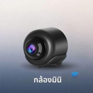 Mini X5 กล้อง 2.4 Ghz WiFi กล้องระบบรักษาความปลอดภัยบ้านอัจฉริยะ Night Vision การตรวจจับการเคลื่อนไหวมือถือระยะไกล