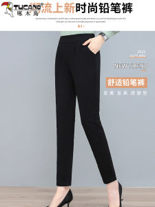 TUCANO Casual Pants Womens Spring Autumn Style High Waist Long Trousers Fashionable Elastic Loose Fit Ladies Pants