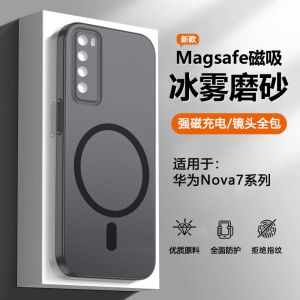 Baohuan Huawei Nova7 Series Ice Fog Magnetic Absorption Ultra-Thin Protective Case Womens Edition Full Coverage Shockproof Heat Dissipation Shell