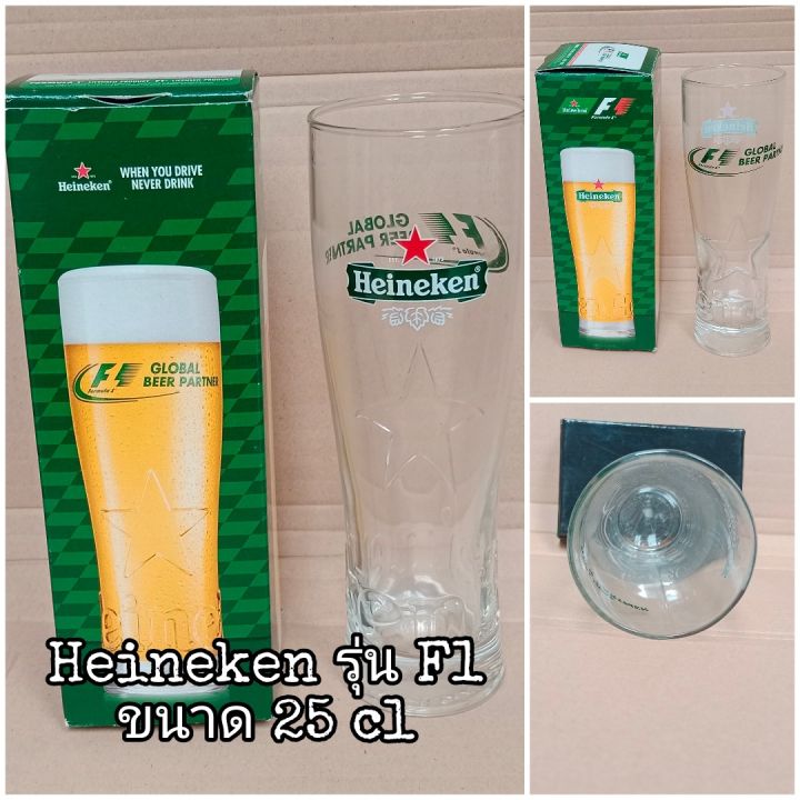 แก้วเบียร์ Heineken 25 cl. รุ่น F1 พร้อมกล่อง งานใหม่ งานแท้ | Lazada.co.th