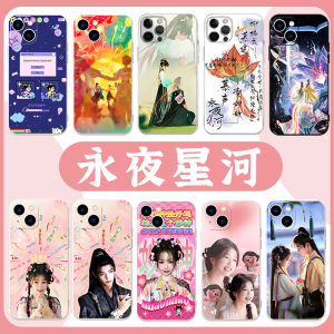 Yu Shuxin Lucky Girl Cartoon Phone Case Compatible with Apple Huawei Xiaomi OPPO Vivo Protective Shell Anti-Fall TPU Material