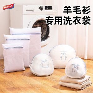 Taili Wool Sweater Laundry Bag Machine Wash Clothing Filter Net Bag Anti-Deformation Protection Wash Bag Sweater Mesh Pocket