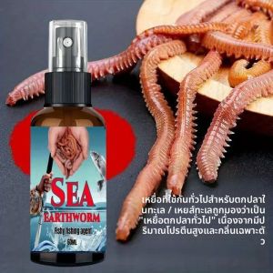 สเปรย์ดึงดูดปลาความเข้มข้นสูง 1 ขวด-สูตรเข้มข้น ซึมซาบเร็ว ดึงดูดปลาอย่างรวดเร็ว เหยื่อตกปลาสุดมันส์ 60 มล.