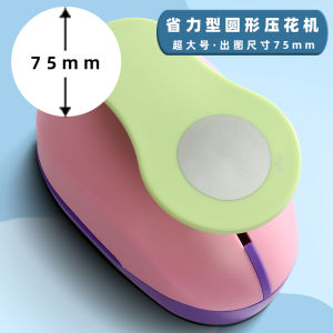 Effortless Large Circle Punch Creative Childrens DIY Stamping Tool