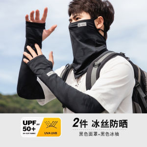 Loose Ice Silk Sun Protection Sleeve Covers for Men Summer Fishing And Cycling Protective Arm Covers Breathable Lightweight