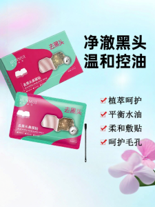 SHAOHUATANG | Blackhead Removal Pore Minimizing Nose Strip