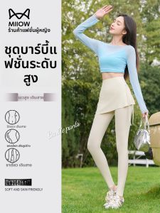 MiiOW | กางเกงโยคะผ้าไหมน้ำแข็งทรงปลาดุกสำหรับผู้หญิง กางเกงยีนส์บาง ทรงหลวม ทรงเข้ารูป สวมใส่สบาย เหมาะกับฤดูร้อน