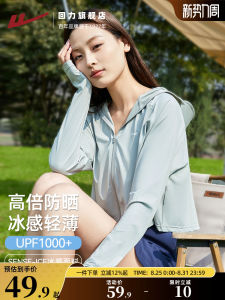 Womens Ice Silk UV Protection Light Weight Cool Feeling Summer New Style Outerwear Original Yarn Sunscreen Clothing