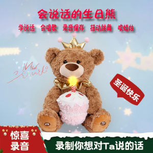 Đồ Chơi Gấu Bông Giáng Sinh Hát Happy Birthday Đồ Chơi Gấu Bông Sáng Tạo Quà Tặng Năm Mới Cho Trẻ Em Chất Liệu Vải PP