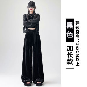 กางเกงขายาวทรงหลวมเอวสูงผ้ากำมะหยี่ทอง ทรงหลวม ทรงตรง กางเกงขายาวลำลอง ฤดูใบไม้ร่วง 2024 ใหม่ สำหรับผู้หญิง