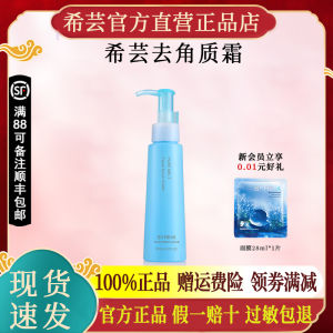 Syrinx Pure Beauty Energizing Exfoliating Gel Official Flagship Store Hydrating Cleansing Dead Skin Removal Face Scrub