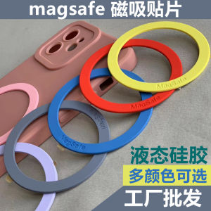 Liquid Silicone Magsafe Auxiliary Magnetic Attraction Patch Mobile Phone Wireless Charging Bracket Iron Magnet Stick Car Mount Ring