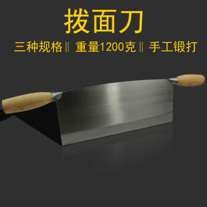Double Handle Knife Dial Dough Cutter Hand-Forged Shanxi Wheaten Food Tool Dial Dough Cutter Dial Dough Cutter Thickened Cut Dough Cutter