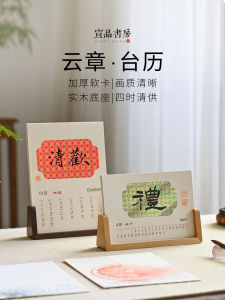 Bảng Lịch Để Bàn Bằng Gỗ Dày Kiểu Chữ Hán Trung Quốc Phong Cách Văn Hóa Vật Dụng Văn Phòng Phẩm Văn Hóa Vật Dụng Kinh Doanh