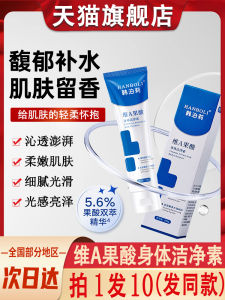 ครีมบำรุงผิวแบบล้างออกสำหรับรักษาผิวทั่วร่างกาย ครีมปรับผิวหนังแบบดูดซับความชื้นแบบอ่อนโยน ครีมปรับผิวหนังแบบอ่อนโยน