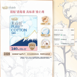 Daily Use Cotton Soft Sanitary Napkins 240mm