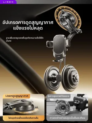 LISEN | ที่วางโทรศัพทมือถือในรถสำหรับรุ่นใหม่