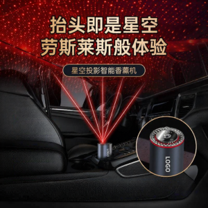ViDO | Automatic Fragrance Spray Atmosphere Light Car Aroma Machine