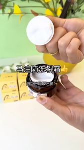 ครีมทาส้นแตก 50กรัก ครีมบำรุงเท้า ครีมทาส้นเท้าแตก ครีมน้ำมันม้า ครีมกาฎยาต้าน 50กรัก