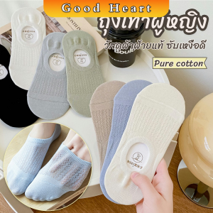 J.D. ถุงเท้าผู้หญิง วัสดุผ้าฝ้ายแท้ ซับเหงื่อดี สําหรับสุภาพสตรี Boat socks