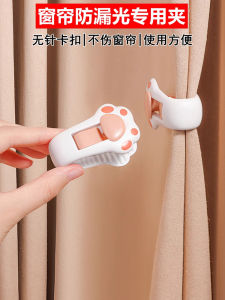 Kẹp Rèm Cửa Sổ Chống Ánh Sáng Kẹp Thu Nhỏ Kẹp Cố Định Từ Tính Đồ Trang Trí Nhà Cửa Phụ Kiện Rèm Cửa Sổ Kẹp Rèm Cửa Sổ