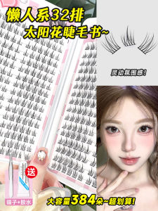 Natural Simulation Sunflower False Eyelashes for Women No Glue Needed Self-Adhesive Lazy Three-Part Series Eyelash Book with Large Capacity