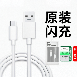 OPPO | Fast Charging Data Cable Type-C Universal