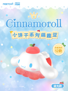 Mini Blind Bag Display Piece Cute Little Biscuit Series Sanrio Gummy Dog Collectible PVC Material in Stock from MOE Brand