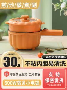 Compact Electric Wok for Students One-Piece Design Instant Noodles Small Electric Frypan Multi-Function Pot for Single Person