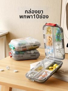 WEIKAMAYI | Portable Weekly Pill Box Divider Mini Sealed Light-Blocking