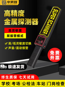 High Precision Handheld Metal Detector School Exam Mobile Phone Knife Professional Scanner Security Check Device Metal Probe