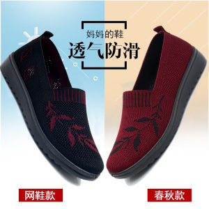 รองเท้าผ้าปักกิ่งแบบสวมระบายอากาศแบบสวมสําหรับผู้หญิงสูงอายุฤดูใบไม้ผลิฤดูใบไม้ร่วงหนึ่งเหยียบส้นต่ํายางแต่เพียงผู้เดียวฉีดแรงดัน