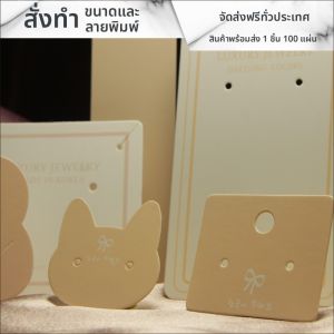 บัตรเครื่องประดับ DIY ทำมือ หู ต่างหู แหวน เครื่องประดับ กล่องบรรจุภัณฑ์ อุปกรณ์ บัตรผ้าฝ้าย วัสดุอื่นๆ ราคาไม่เกิน 10 หยวน