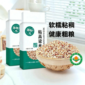 DOUQUCHI | Organic Northeast New Glutinous Sorghum