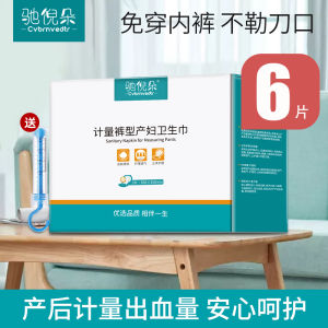 Postpartum Nursing Pads Maternity Sleepwear Type C-section Measurement Bleeding Control Cotton Soft Skin Friendly Normal Size