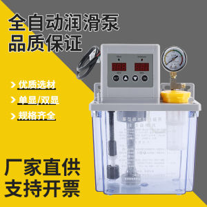 เครื่องสูบน้ำมันลUBricationอัตโนมัติ 220V สำหรับเครื่องจักรควบคุมด้วยคอมพิวเตอร์ กระตุ้นรางขุดเจาะ อุปกรณ์สูบน้ำมัน