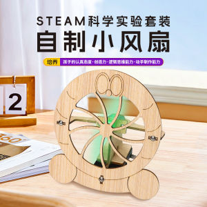 Homemade Rotating Small Fan Technology Production Small Invention Handmade DIY Science Small Experiment Suit Kids Material Package