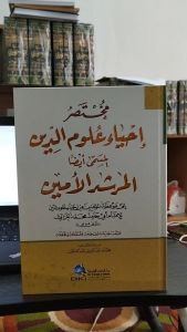 KITAB MUKHTASOR IHYA DKI KUNING / MUKHTASOR IHYA DKI