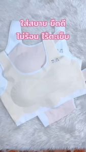 เสื้อใมเด็กโต ชุดชั้นในเด็ก เสื้อในวัยรุ่น เสื้อในเด็กมัธยม มีฟองน้ำบังทรงเย็บติดกับตัวเสื้อ รองรับรอบอกได้ถึง 34 นิ้ว สำหรับอายุ 9-15 ปี