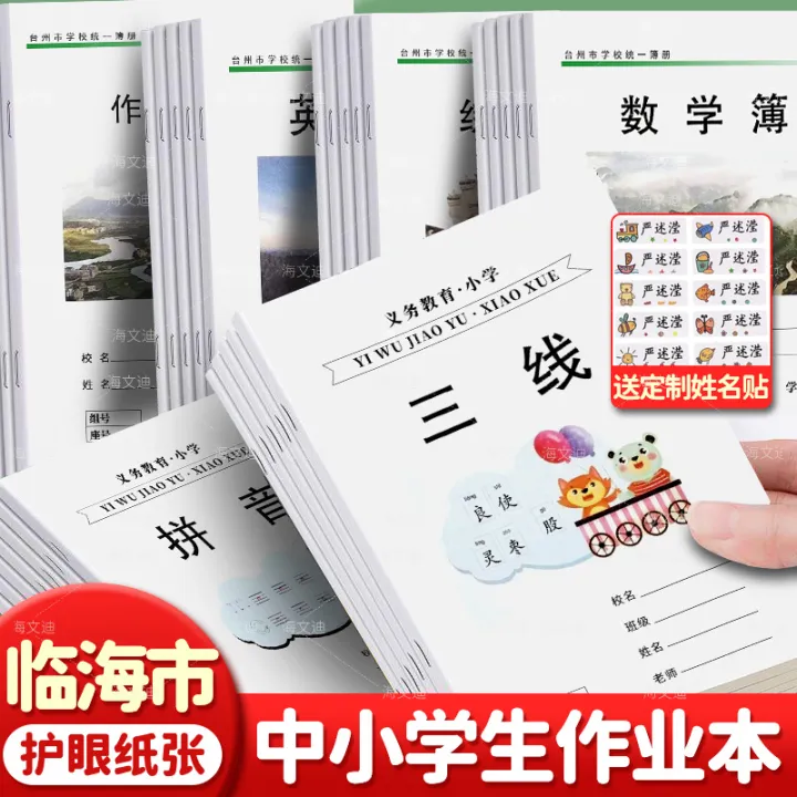 Sổ Tay Tập Viết Tập Làm Bài Tập Dày Dành Cho Học Sinh Tiểu Học Và Trung ...