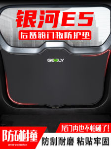 Applicable to Geely Galaxy E5 Car Trunk Anti-Kick Pad Tailgate Protective Pad Tail Box Stickers Interior Accessory for Retrofitting