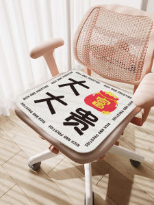 2025 New Style Elementary School Student Summer Cool Feeling Chair Pad Learning Chair Mens Version Cute Cartoon Polyester