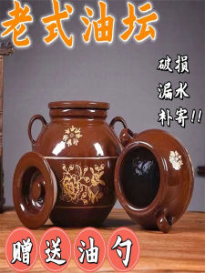 Kitchen For Home Old-Fashioned Oil Storage Tank High Temperature Resistant Ceramic Lard Cooking Oil Earthen Jar Rapeseed Oil Earthen Jar with Lid Binaural