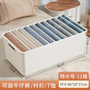 กล่องเก็บเสื้อผ้าพลาสติกแบบแยกช่องสำหรับเสื้อสเวตเตอร์และกางเกง กล่องเก็บของสำหรับจัดระเบียบในตู้เสื้อผ้า